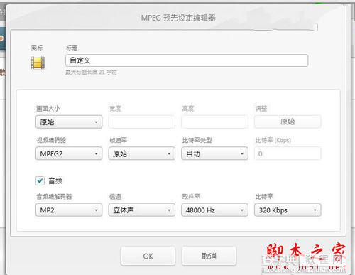 视频转换工具Freemake Video Converter怎么转换视频格式7