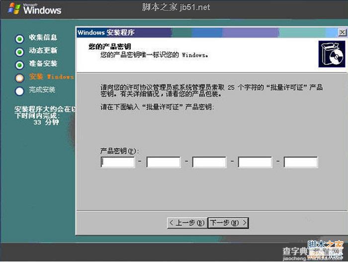 DOSA 6.2、6.1、6.0光盘引导安装Windows 2003的方法22