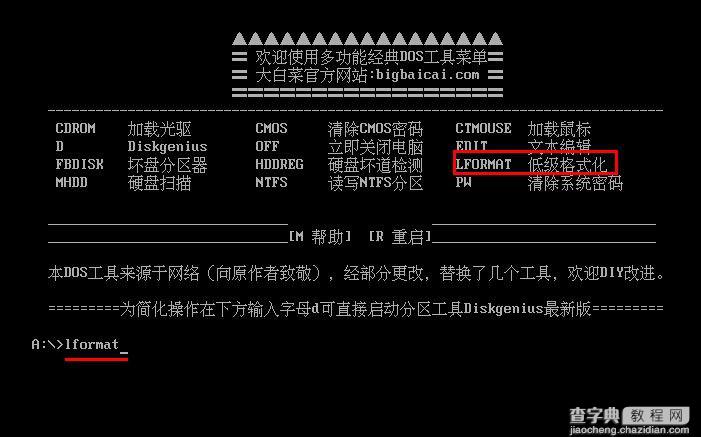 lformat 硬盘低级格式化工具使用教程2