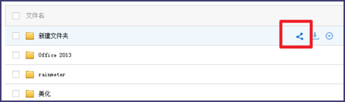 百度网盘如何分享文件?百度网盘文件分享图文教程1