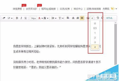 微信编辑器i排版怎么快速编辑微信图文整体缩进?3