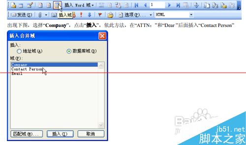 Outlook搭配Excel发个性化群发邮件的详细方法7