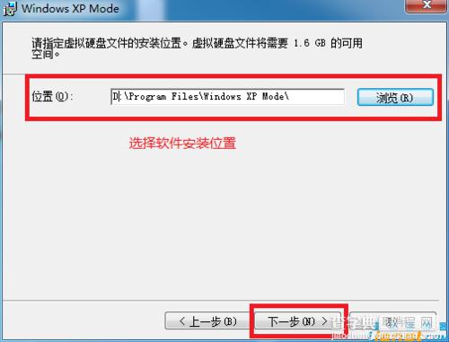 Windwos7下安装Virtual PC图文教程7