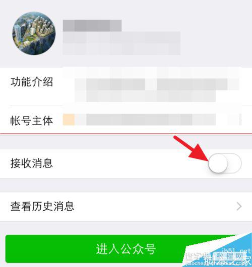 微信怎么取消接收关注公众号的推送消息？7