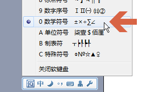 word2003文档中怎么输入除法符号÷?2