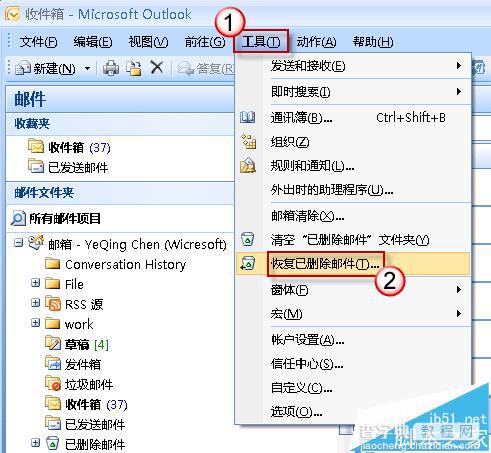 Outlook中已删除的邮件该怎么恢复?2