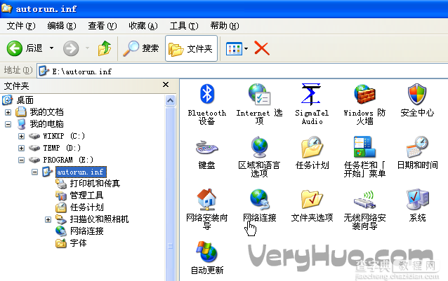 Autorun.inf是什么病毒以及删除Autorun.inf的图文方法步骤3