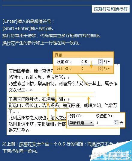 只需5招 教你在word/wps文档中搞定分隔符4