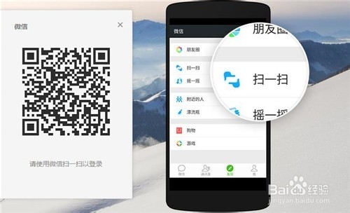 【图文教程】微信电脑版怎么下载？5