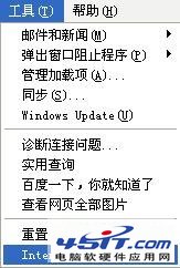 在IE浏览器状态栏中显示“网页上有错误错误”的几个原因和解决办法3