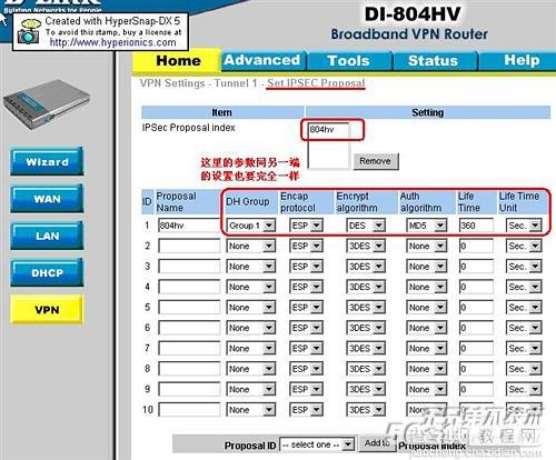 DLink路由器 VPN设置图解教程5