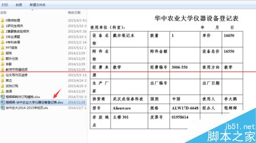 PDF文档怎么设置快速预览？4