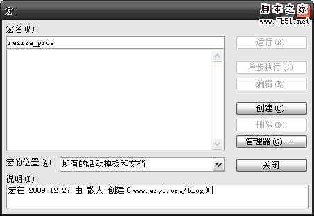 Word批量打印、取消超链接及批量删除图片和修改图片大小技巧3