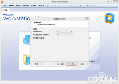 VMware Workstation 10 安装配置Windows8.1环境教程7