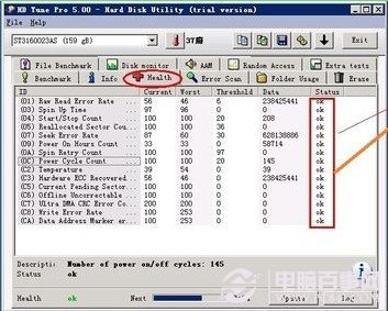 HD Tune怎么用 HD Tune硬盘检测软件图文使用教程9
