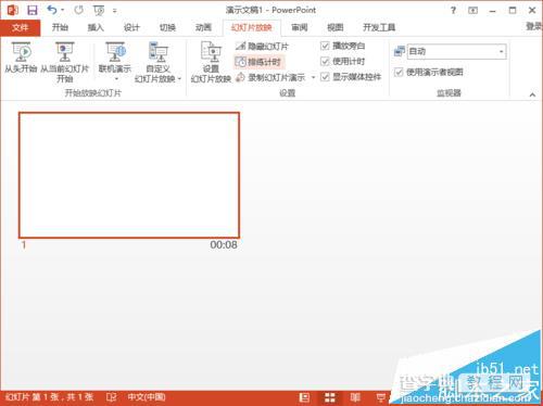 ppt2013中怎么使用排练计时功能记录幻灯片的时长?1