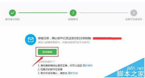 微信公众号开发者账号该怎么申请?4