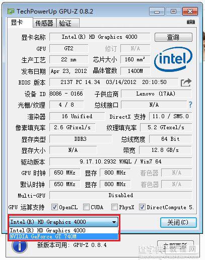 GPU-Z简体中文绿色版下载地址及GPU-Z绿色版安装使用教程3