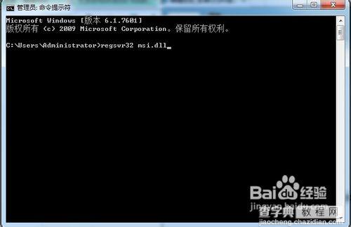 解决安装QQ时提示无法访问Windows Installer服务的问题3