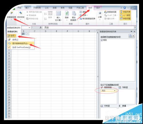 Excel表格怎能快速批量添加指定名称?7