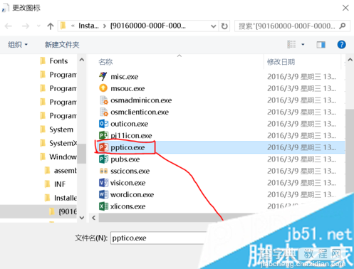 电脑中安装的Office桌面图标显示白色未识别的图标怎么办7