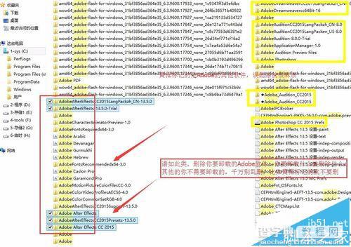 AE CS6无法卸载并报错该怎么办呢?11