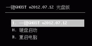 一键GHOST还原 v2012.07.12 光盘版 图文安装教程13