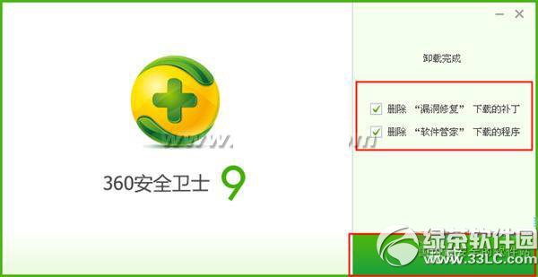 360安全卫士怎么卸载？360安全卫士卸载图文方法7