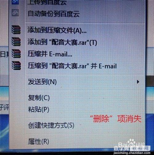 文件无法复制进U盘并提示错误代码0x80071ac3的解决办法2