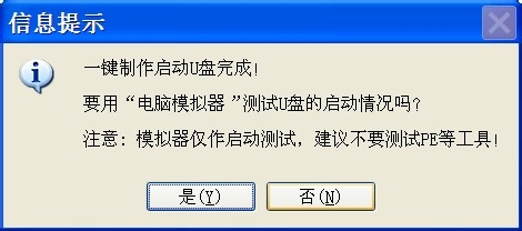 老毛桃PE如何制作系统维护优盘图文教程18