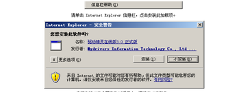 驱动精灵常用功能使用教程(安装版、离线版和网页版)8