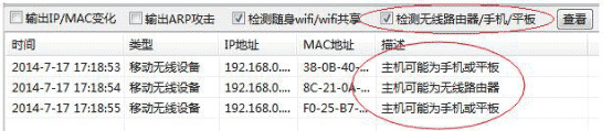 聚生网管监控软件、局域网流量限制软件、局域网带宽分配软件使用说明12