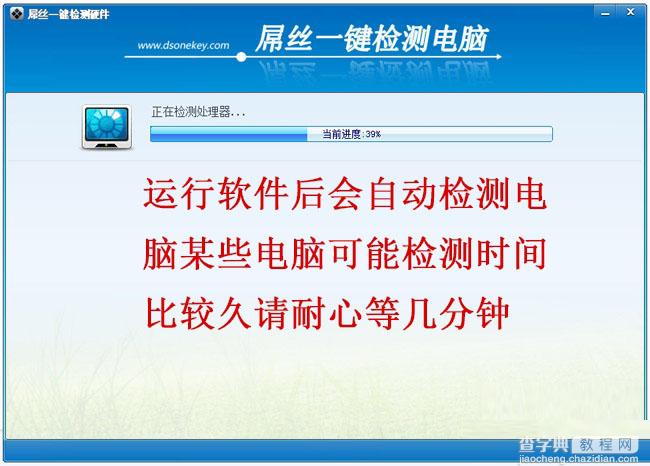 如何使用屌丝一键重装系统查看本机该装什么系统2