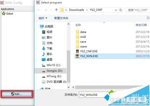 Win10系统伊苏2玩不了 Win10无法运行伊苏2解决方法1