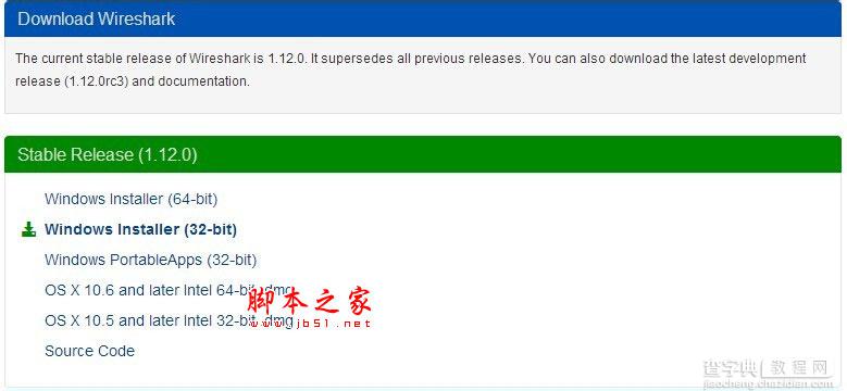 最新wireshark抓包教程 图文大图版1