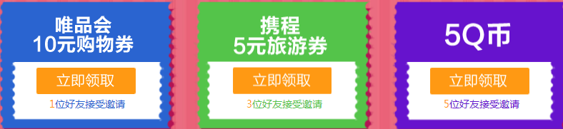 腾讯电脑管家中秋聚月球抽奖活动地址 发射小火箭赢iphone63