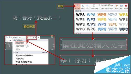 ppt中怎么制作缓缓升起的小太阳动画?4