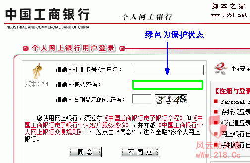 风云防火墙 安装使用教程图解7