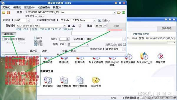 ones刻录软件怎么用？ones刻录软件使用图文教程5