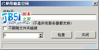 FlashFXP使用教程13