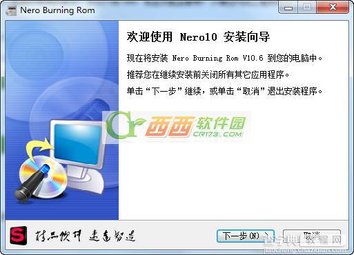 Nero10刻录软件中文破解版完美安装教程3