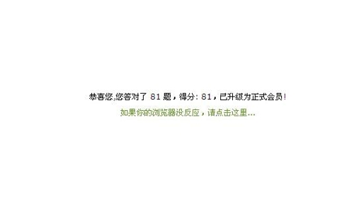 哔哩哔哩怎么成为正式会员？b站注册帐号方法教程4