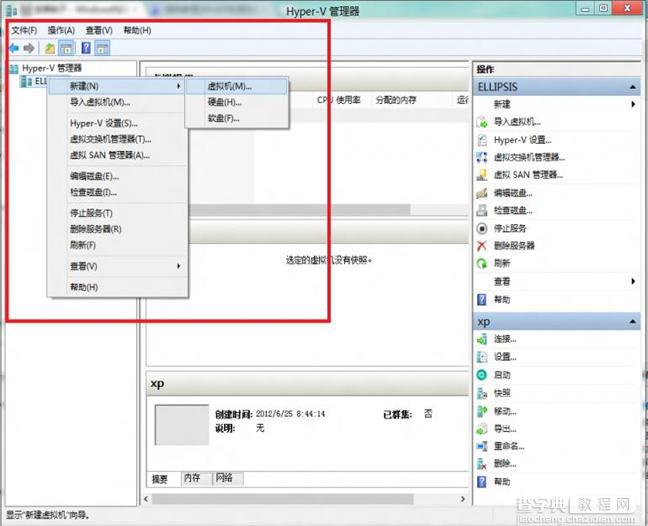 四种常用虚拟机安装使用教程汇总介绍(VMware/Virtual_PC/Hyper-V/VirtualBox)65