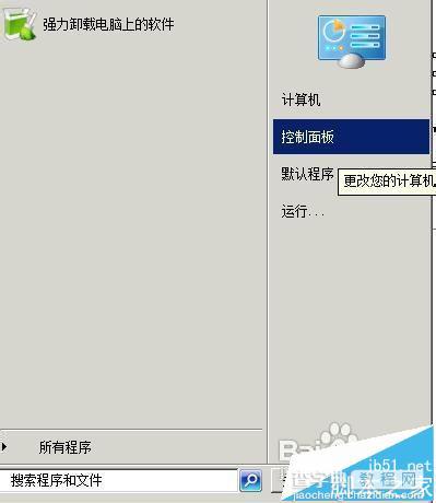 outlook2007接收不到邮件错误代码0x800ccc0f该怎么办?9