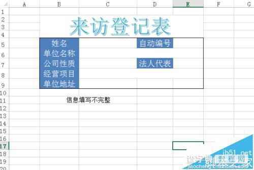 Excel怎么利用宏录制自动把输入的内容排到另一张表?3