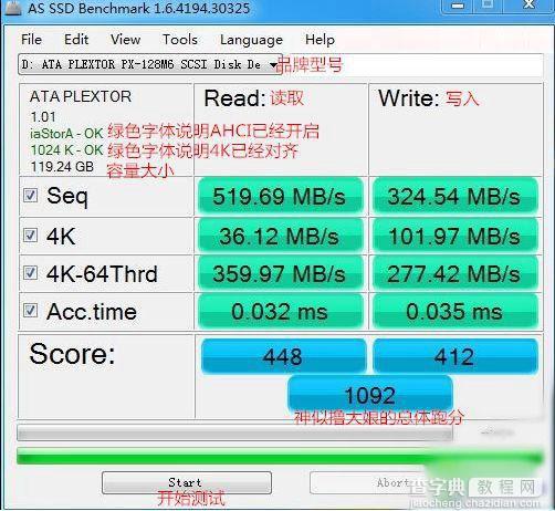 AS SSD怎么用？AS-SSD查看固态硬盘是否4k对齐图文教程3