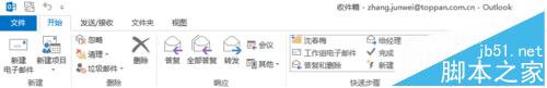 Outlook2013导入的旧规则不运行该怎么办?2