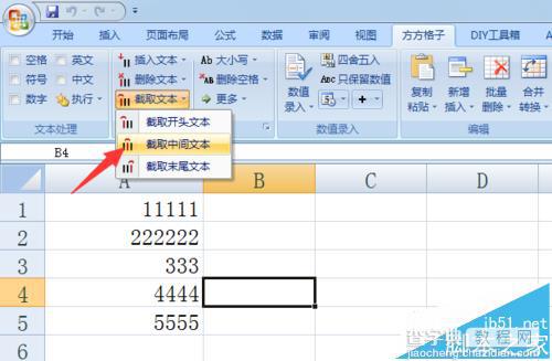 Excel中怎么截取文本内容? Excel单元格批量截取数据的教程5