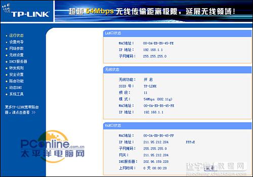 手把手教你如何设置无线路由器 图文详解4