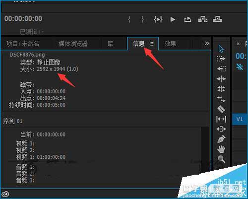 premiere cc 2015怎么设置自动根据素材新建序列大小?9